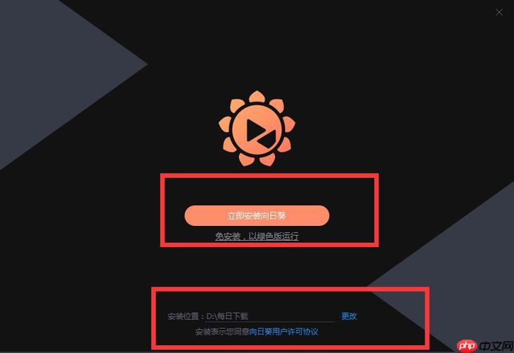向日葵客户端怎么开启屏幕录像_向日葵客户端屏幕录像功能使用教程  第1张