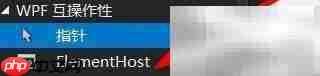 ElementHost文本属性设置技巧 第1张 ElementHost文本属性设置技巧 第1张