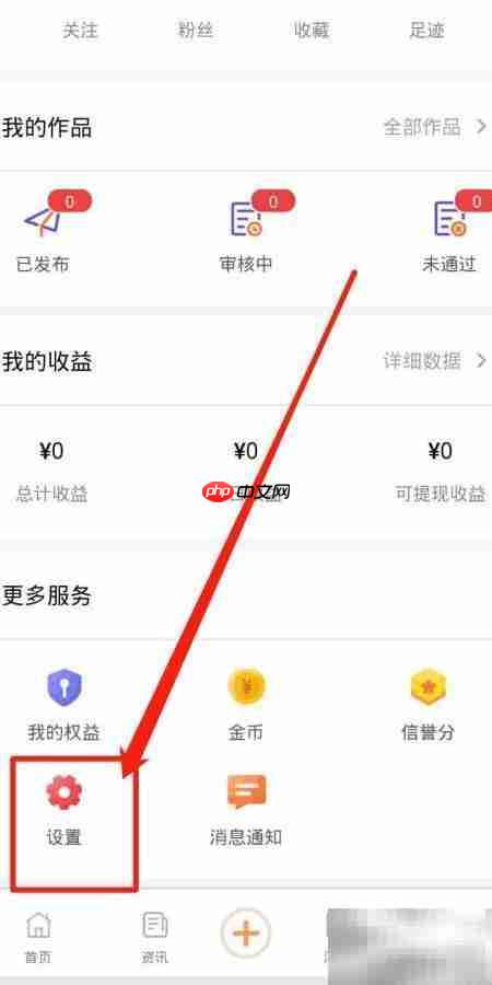 立知讯如何修改出生日期  第2张