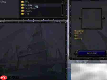 Warcraft新地图添加指南  第7张