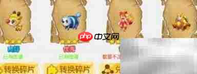 全民精灵：碎片转换妙招  第2张