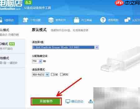 U盘安装WinXP专业版教程  第2张