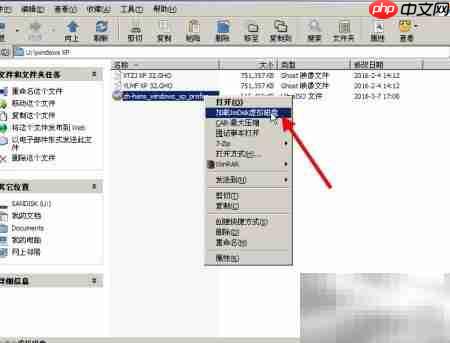 U盘安装WinXP专业版教程  第13张