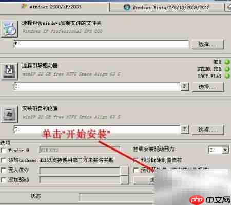 U盘安装WinXP专业版教程  第23张