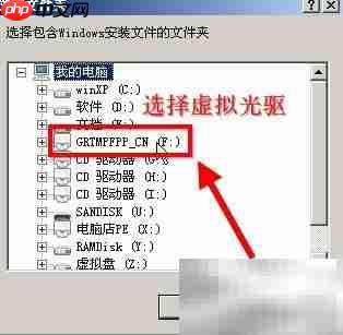 U盘安装WinXP专业版教程  第19张