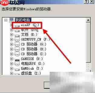U盘安装WinXP专业版教程  第21张