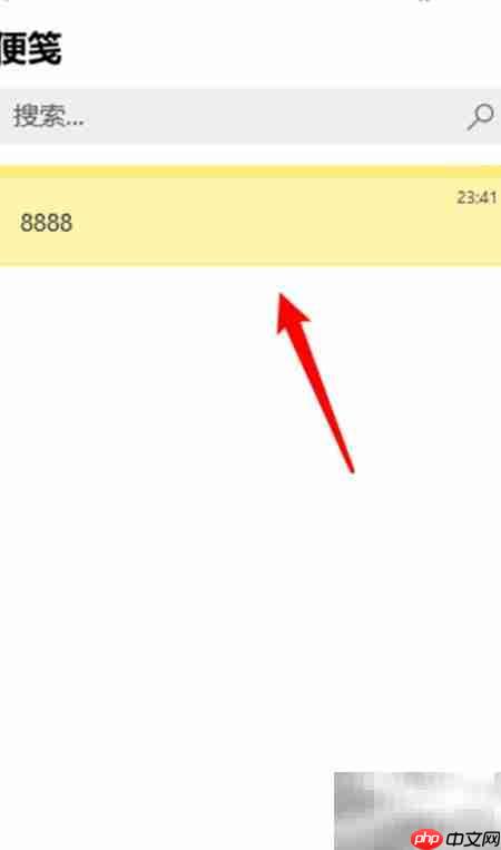 Sticky Notes新建笔记方法  第6张