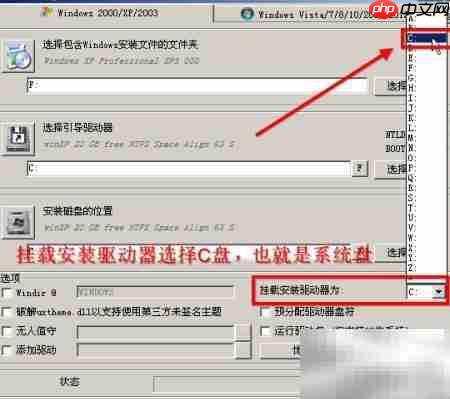 U盘安装WinXP专业版教程  第22张