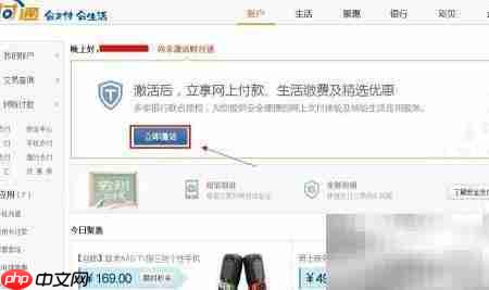 财付通激活方法指南  第3张