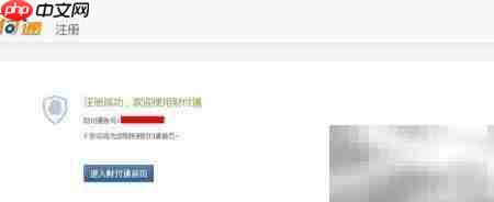 财付通激活方法指南  第6张