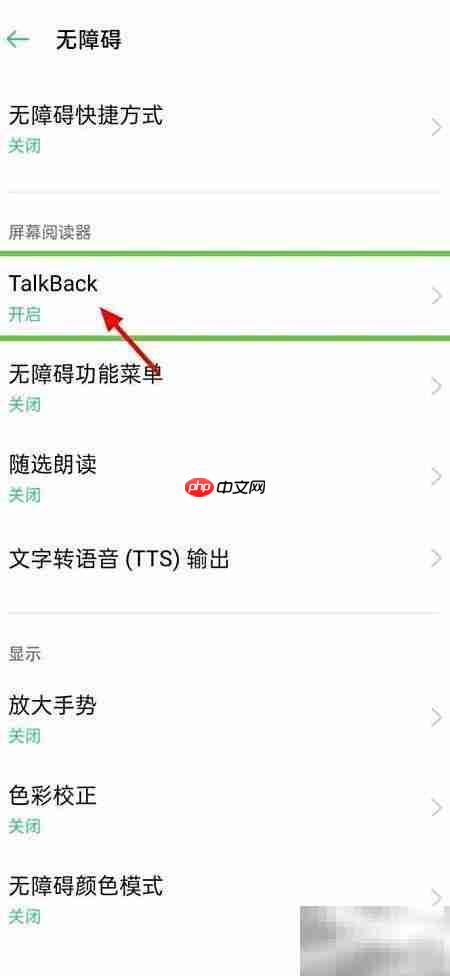 OPPO绿框无法点击屏幕  第3张