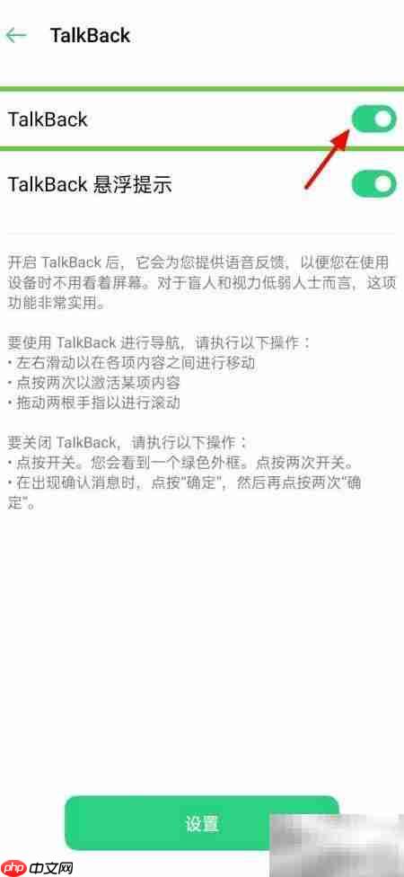 OPPO绿框无法点击屏幕  第4张