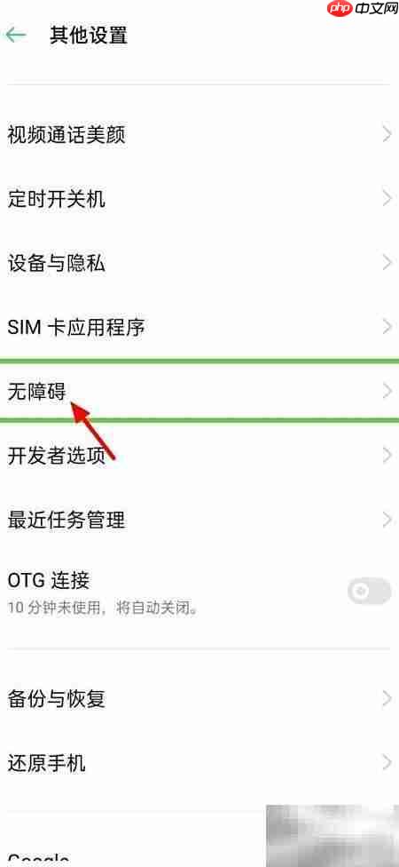 OPPO绿框无法点击屏幕  第2张
