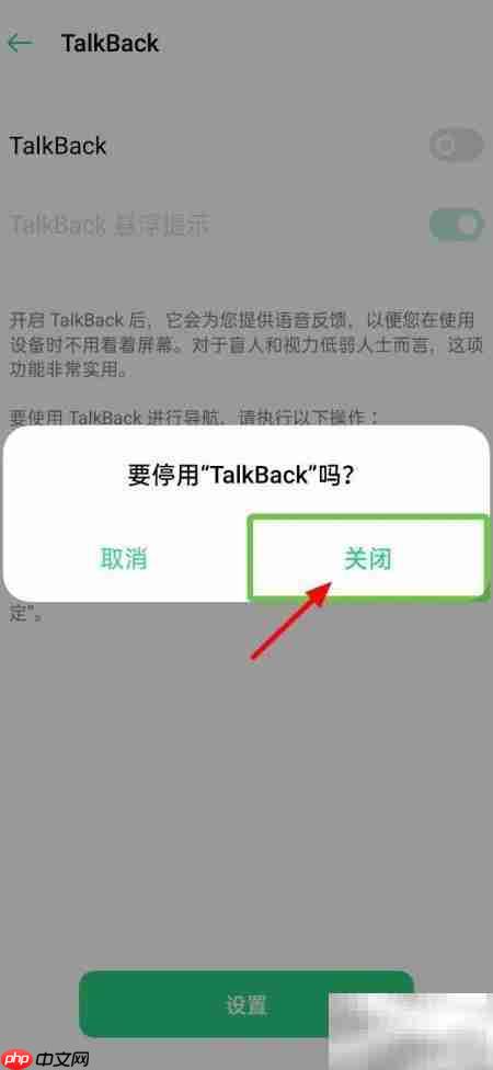 OPPO绿框无法点击屏幕  第5张
