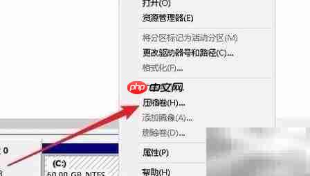 Win10自带分区工具使用教程  第3张