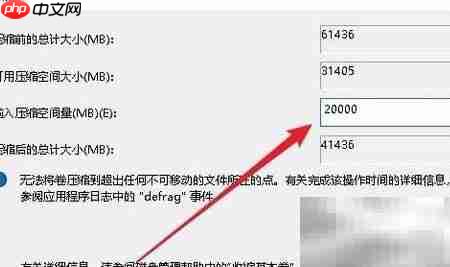 Win10自带分区工具使用教程  第4张