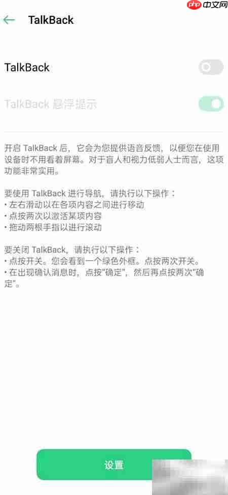OPPO绿框无法点击屏幕  第6张