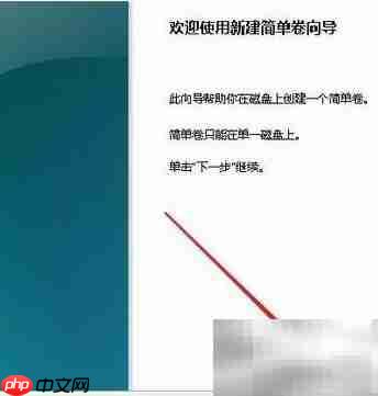 Win10自带分区工具使用教程  第6张
