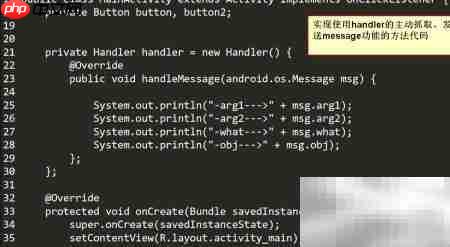 安卓判断Handler是否收到消息  第4张