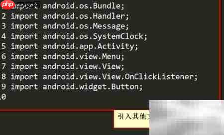 安卓判断Handler是否收到消息  第3张