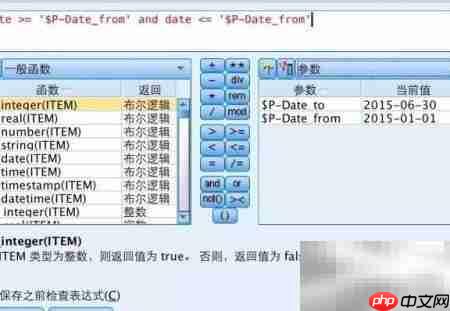 SPSS Modeler使用入门  第4张
