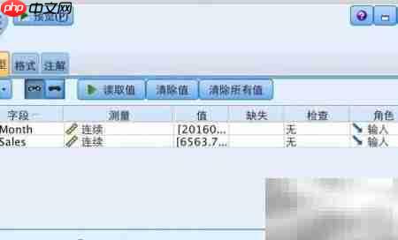 SPSS Modeler使用入门  第7张