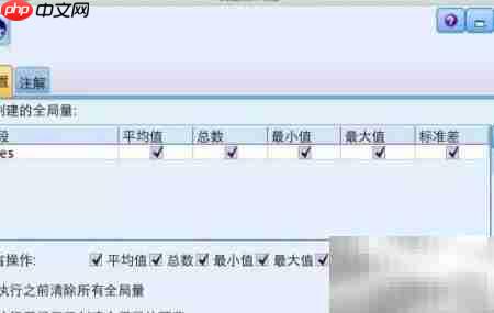 SPSS Modeler使用入门  第8张