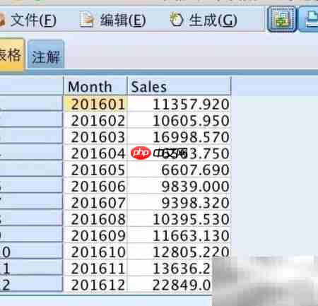 SPSS Modeler使用入门  第6张