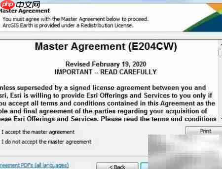 ArcGIS Earth 1.10.1安装图解  第4张