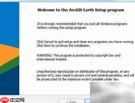 ArcGIS Earth 1.10.1安装图解  第3张