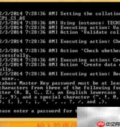 SQL Server 2014安装DQS指南  第6张