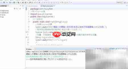 Java中Scanner类输入详解  第7张