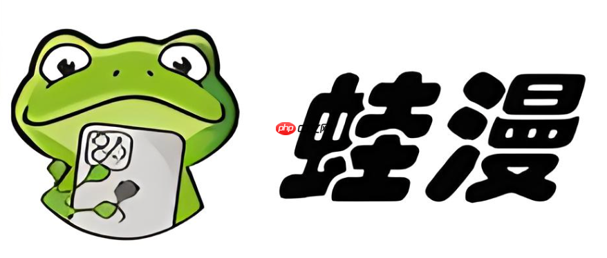 蛙漫极速加载通道入口 蛙漫流畅画质体验入口  第1张