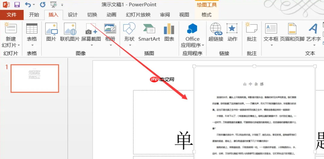 电脑如何把pdf转成ppt?3种高效方法实测! 第2张 电脑如何把pdf转成ppt?3种高效方法实测! 第2张