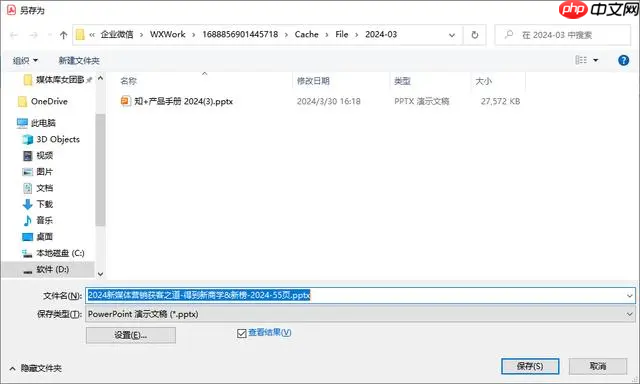 电脑如何把pdf转成ppt?3种高效方法实测! 第6张 电脑如何把pdf转成ppt?3种高效方法实测! 第6张
