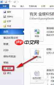 word页面四个角直角符号如何显示  第3张