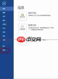 word页面四个角直角符号如何显示  第2张