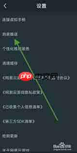 网易严选如何关闭消息推送  第2张