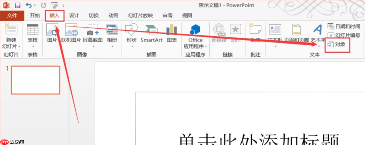 怎么在电脑上把pdf转换成ppt？这3种方法更高效，职场人必备！  第1张