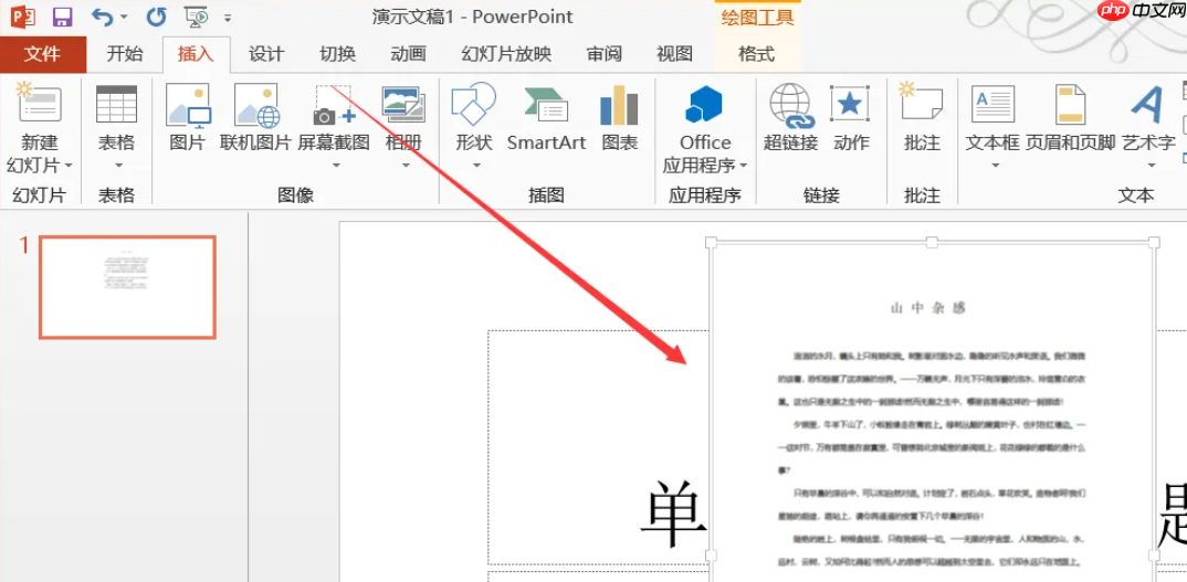 怎么在电脑上把pdf转换成ppt？这3种方法更高效，职场人必备！  第3张
