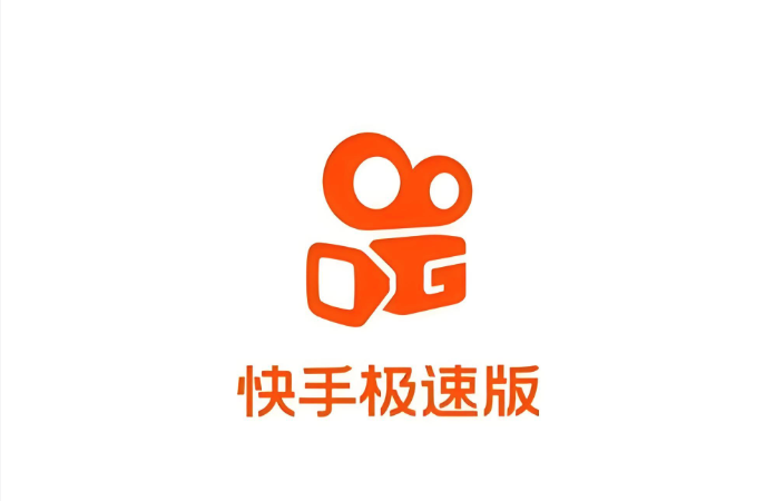 快手极速版电脑版入口 官网在线登录入口  第1张