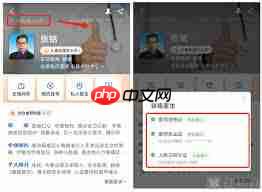 好大夫在线如何查看问诊记录  第2张