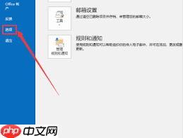 outlook如何设置用户名  第2张