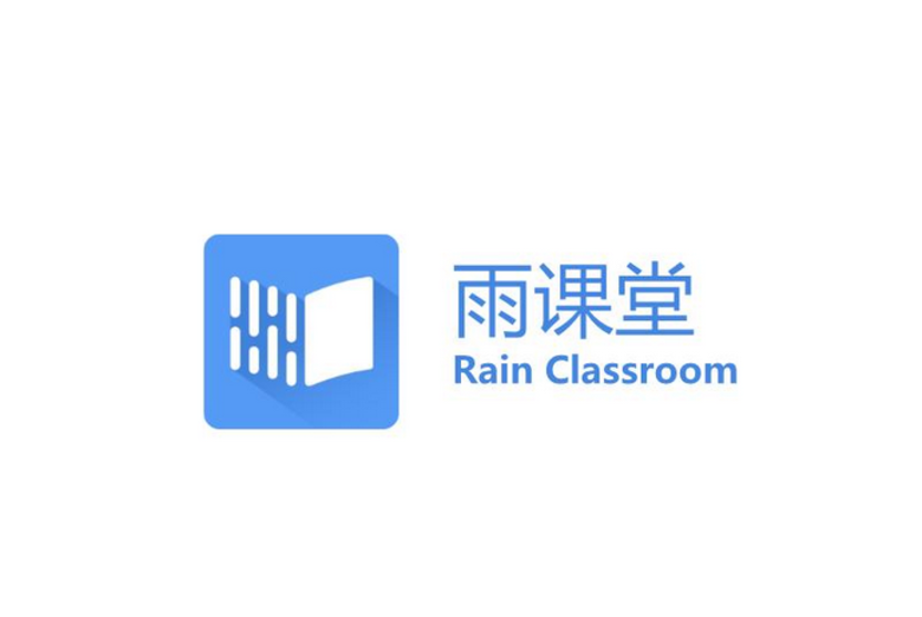 长沙雨课堂网页版登录_长沙版雨课堂网页版官方入口地址  第1张