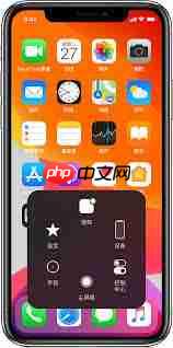 iPhone屏幕上出现的方块按钮怎么隐藏  第1张