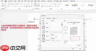 如何给word页眉添加双划线  第3张