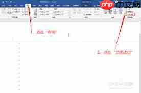 如何给word页眉添加双划线  第2张