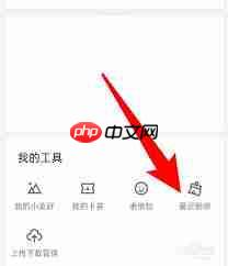 腾讯相册管家如何恢复照片  第2张