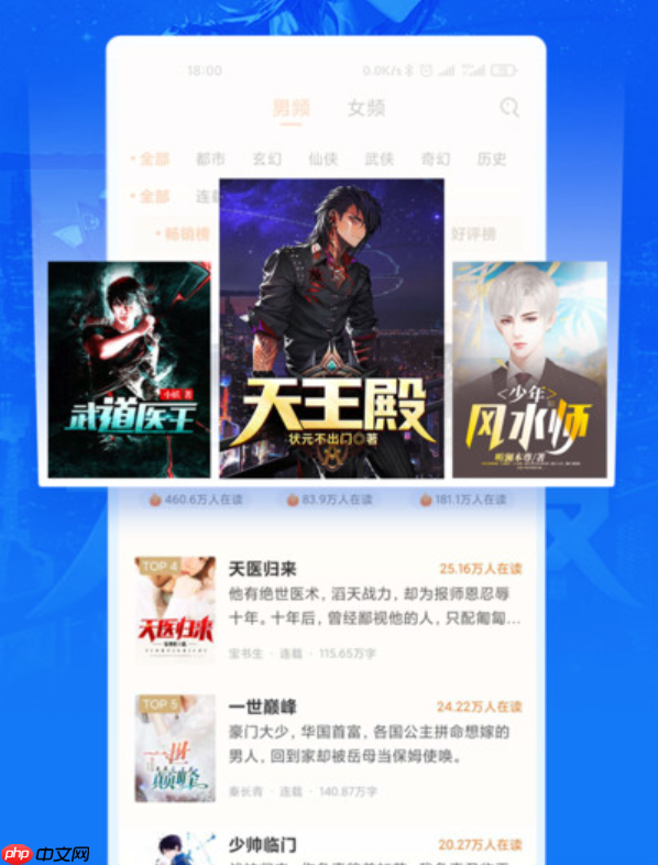 蓝海书屋怎样调整字体_蓝海书屋调整字体设置法【攻略】  第4张