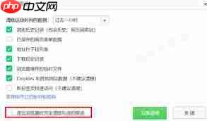 360手机浏览器无痕模式怎么设置  第2张